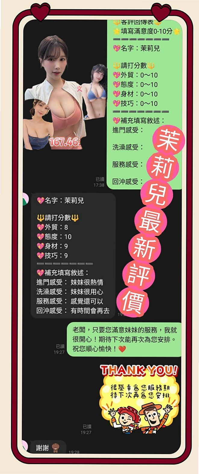 新竹外送茶